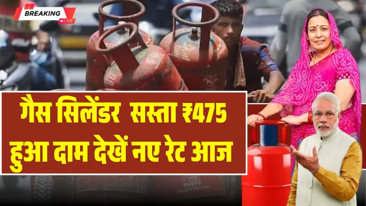 Gas Cylinder New Price 2025 December