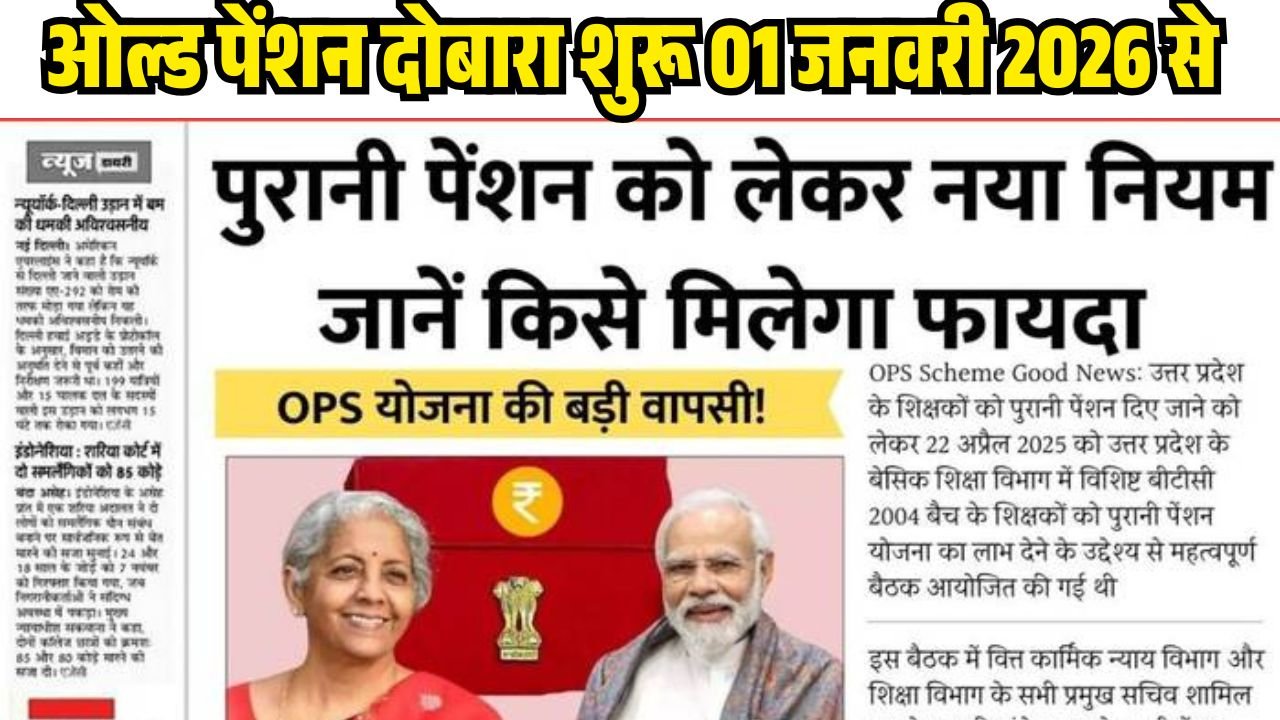 Old Pension Scheme Start 2026