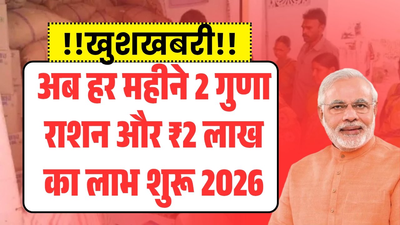 Ration Card New Rules 2026 January