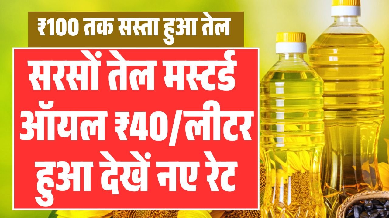 Saraso Musterd Oil Price 2026 January